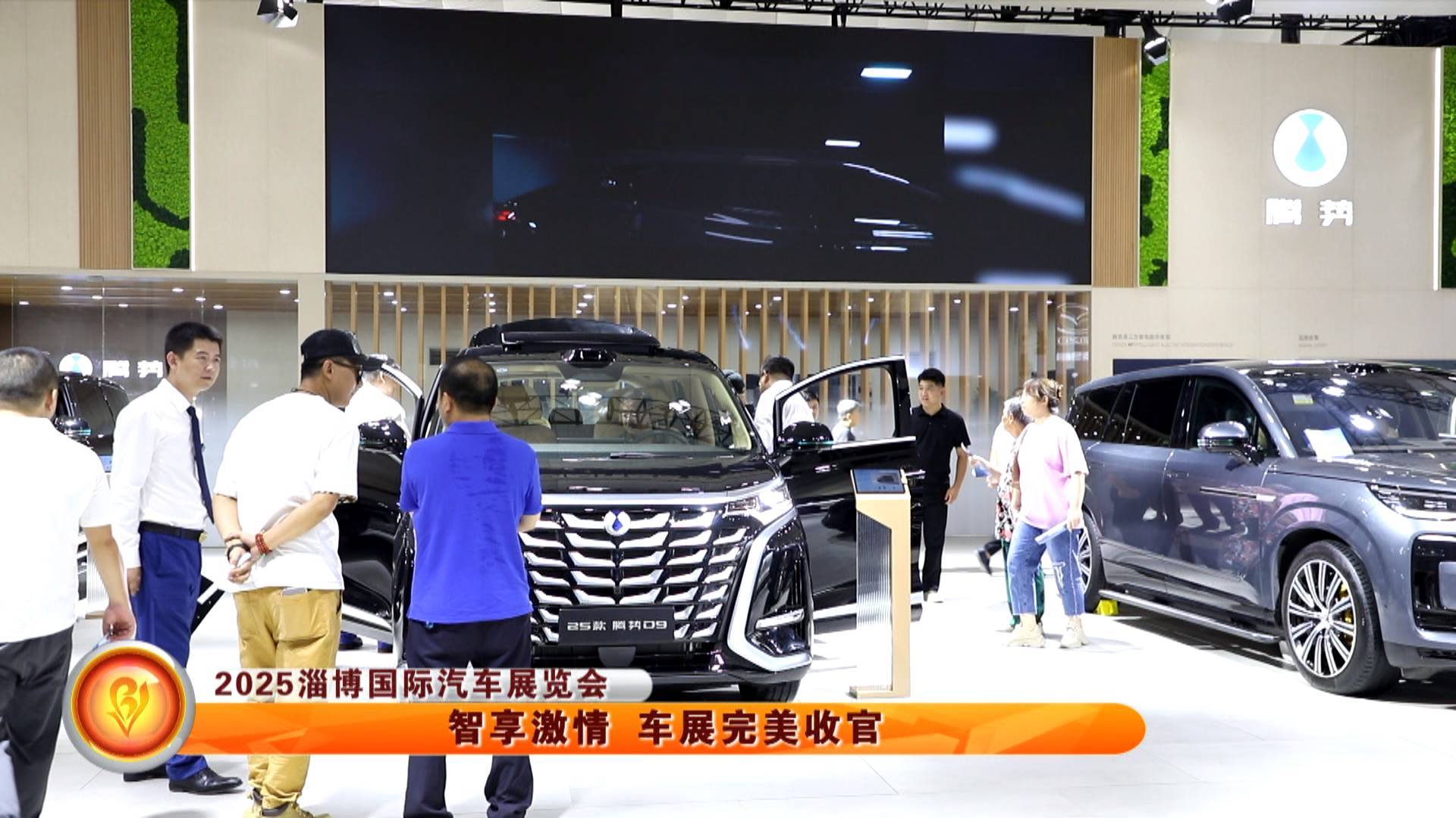 【2025淄博国际汽车展览会】智享激情 车展完美收官