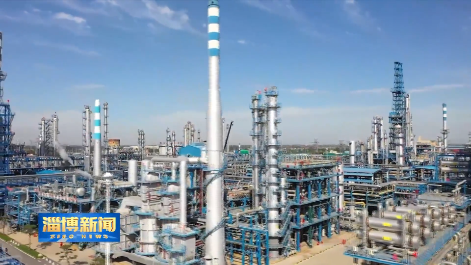 【淄博新闻】《淄博工业简史》石油化工篇&mdash;&mdash;《生而为国》今晚播出
