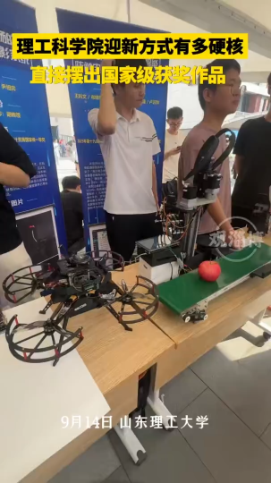 理工科学院迎新方式有多硬核，直接摆出国家级获奖作品