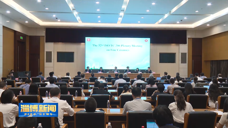 【淄博新闻】推动&ldquo;淄博标准&rdquo;走出去 助力打造淄博国际化名片