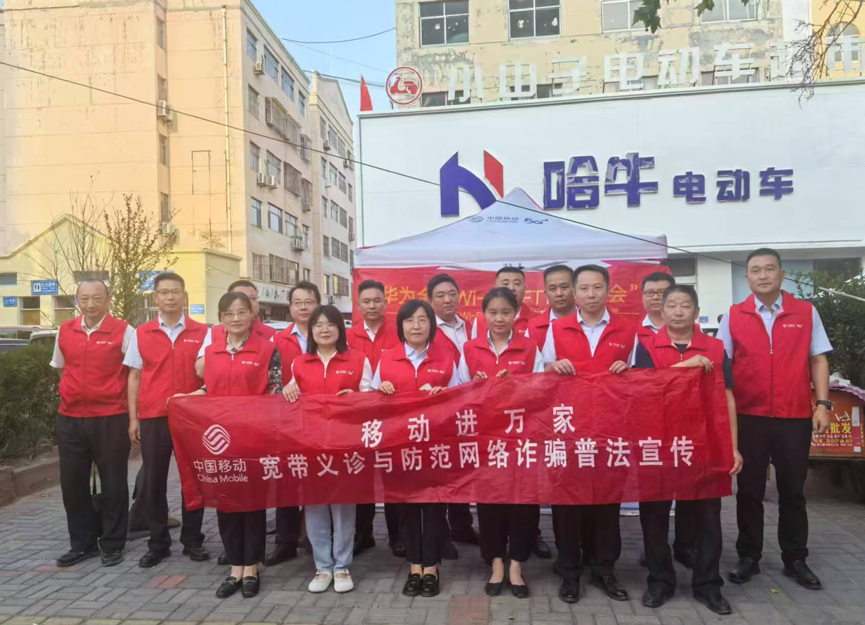 国家网络安全宣传周|淄博移动：深入宣传筑牢网络安全防线