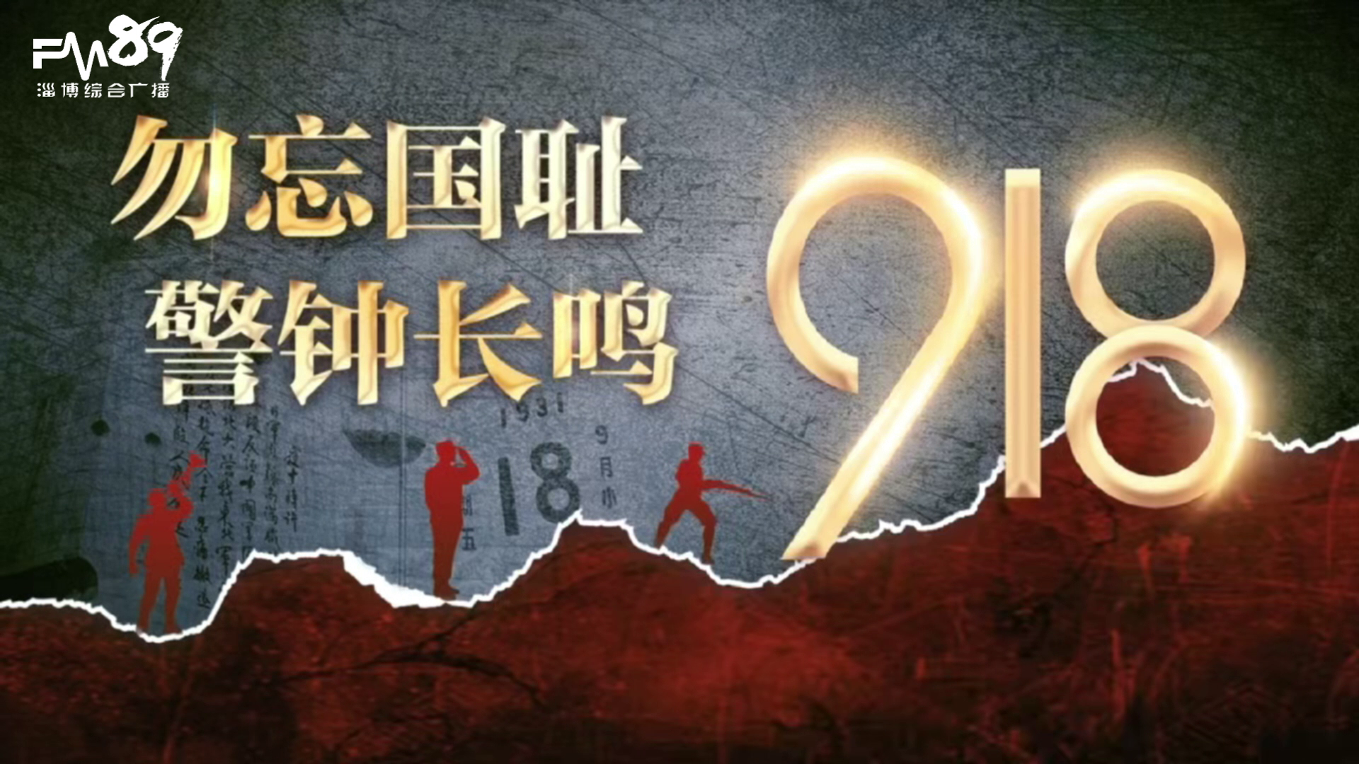 铭记历史   居安思危&mdash;&mdash;我市举办人民防空应急疏散演练