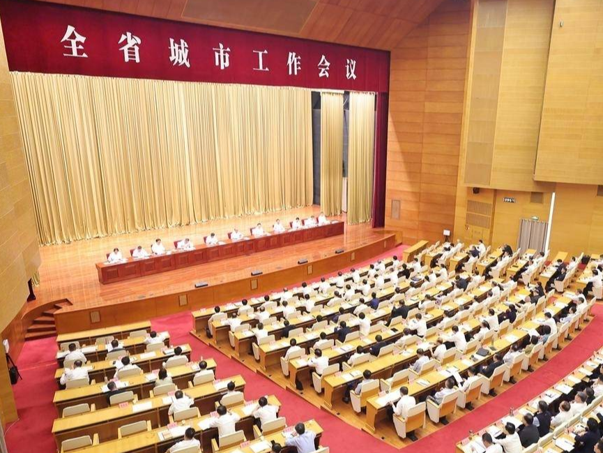 山东省城市工作会议召开