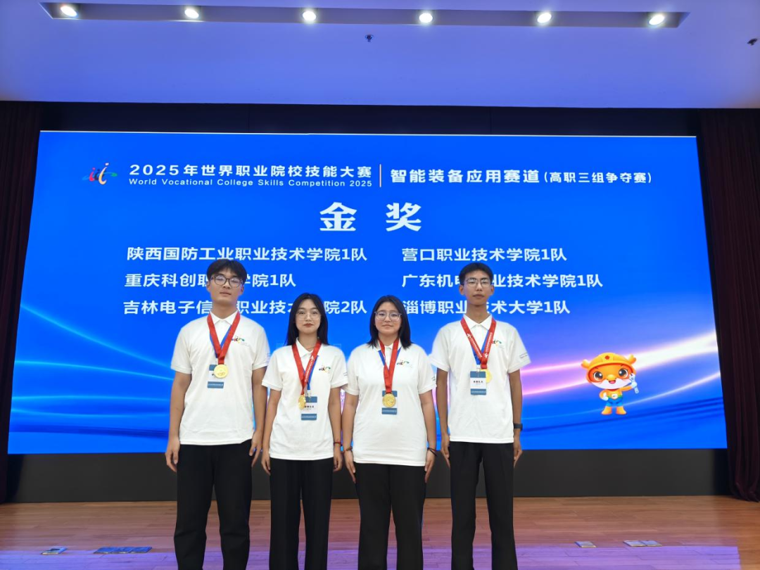 斩获5金6银7铜！我市在2025年世界职业院校技能大赛总决赛争夺赛中获佳绩