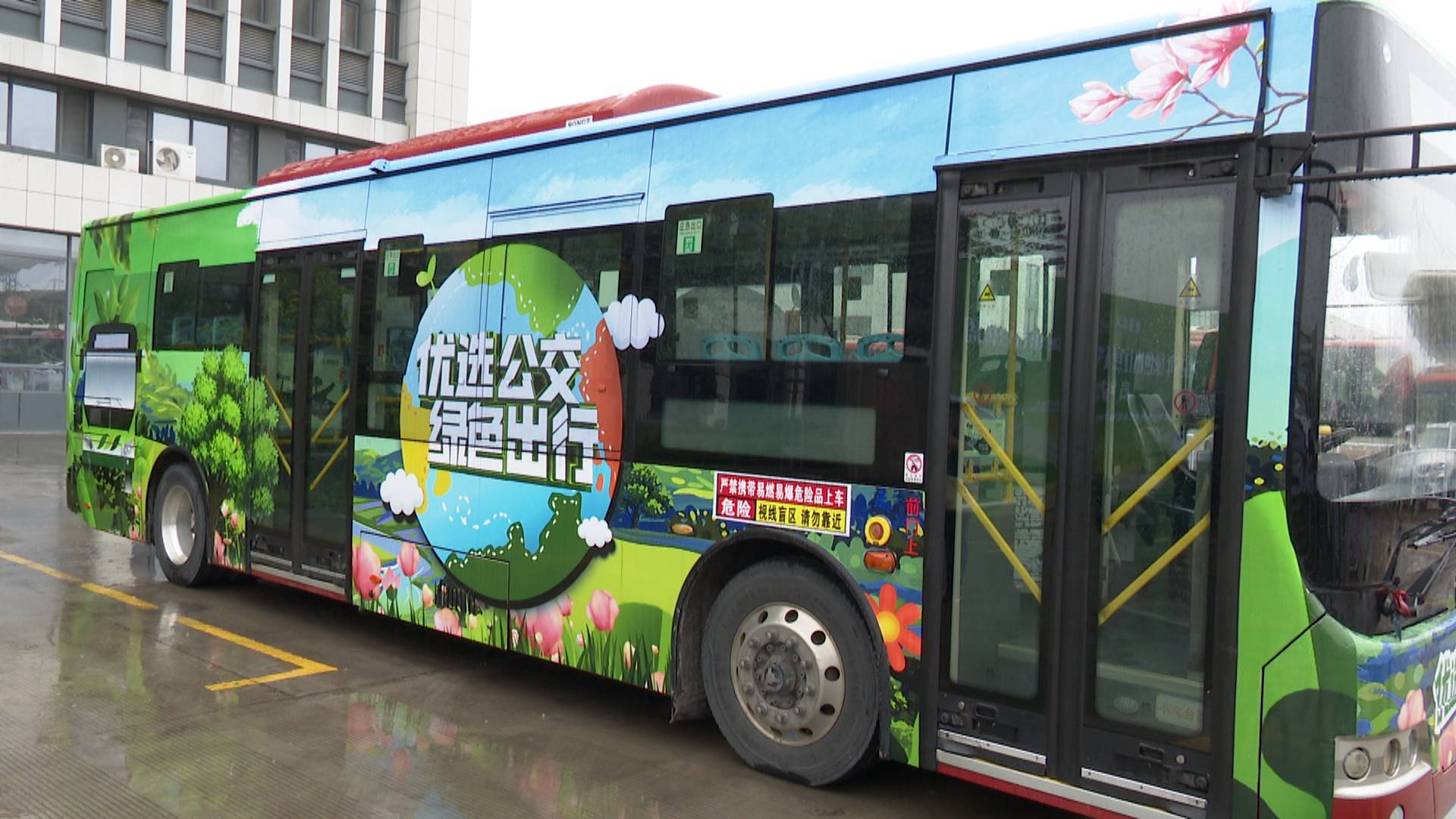 优选公交 绿色出行