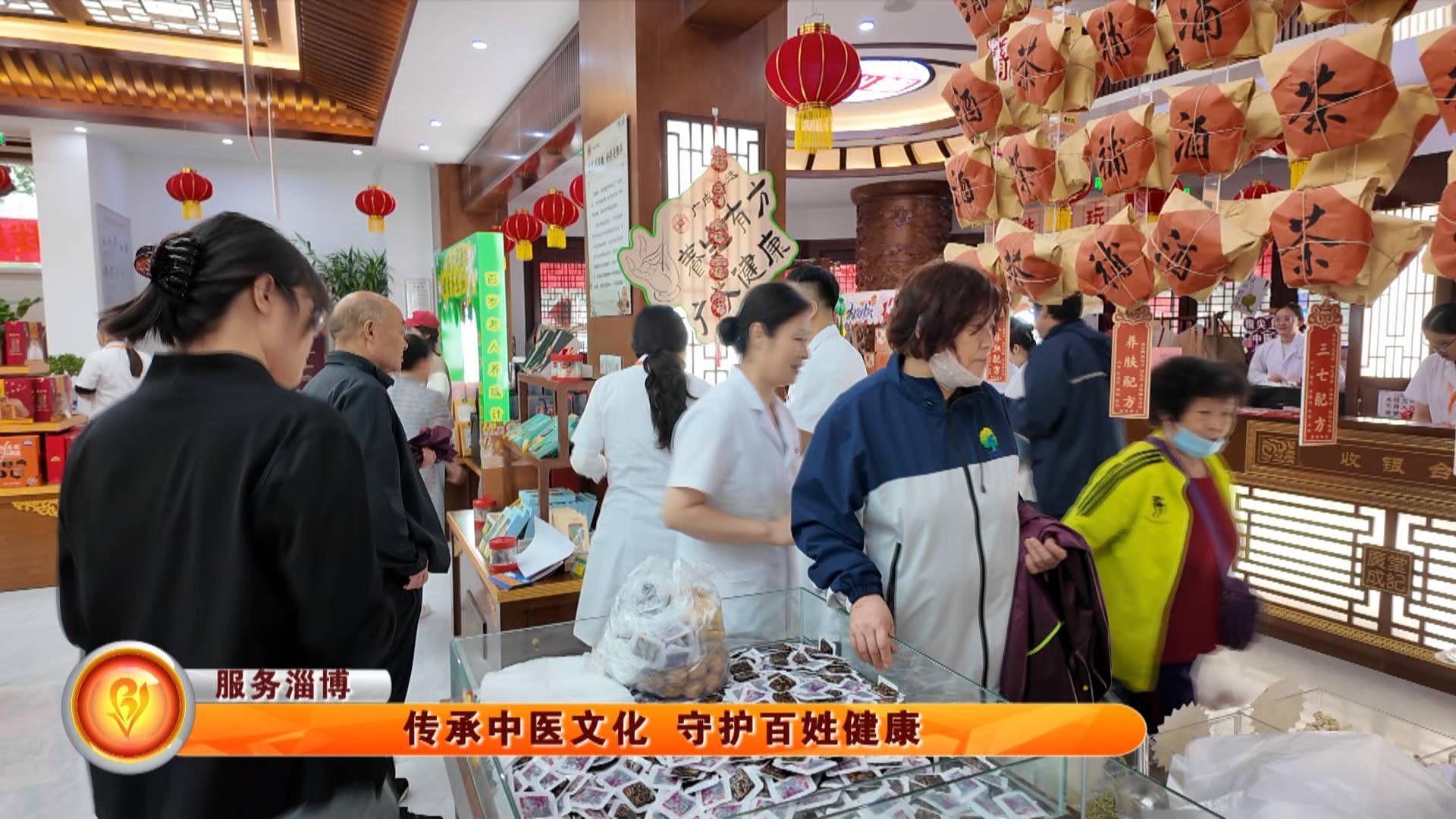 【服务淄博】传承中医文化 守护百姓健康