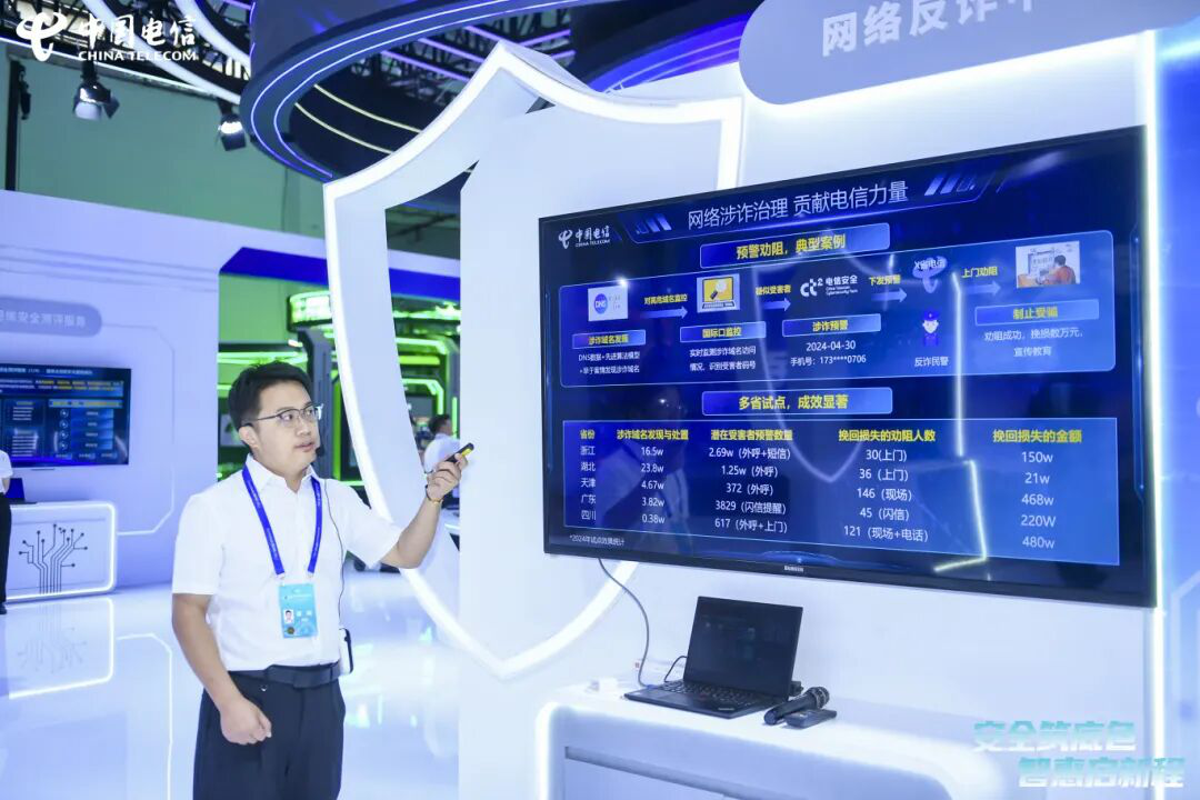 宣防结合 技管协同 淄博电信启动网络安全宣传周活动