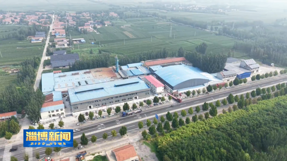 【淄博新闻】【我为民企办实事】一家镇域陶瓷企业的外贸之路