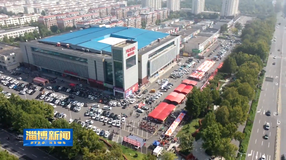 【淄博新闻】2025桓台县秋季&ldquo;黄河大集&rdquo;暨第三届金秋惠民消费季活动启动