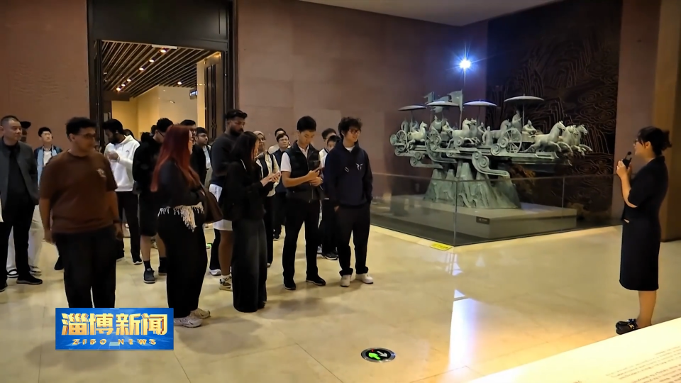 【淄博新闻】&ldquo;与子同学&middot;齐风共鉴&rdquo;&mdash;&mdash;中外学生共寻齐文化根脉线下活动举行