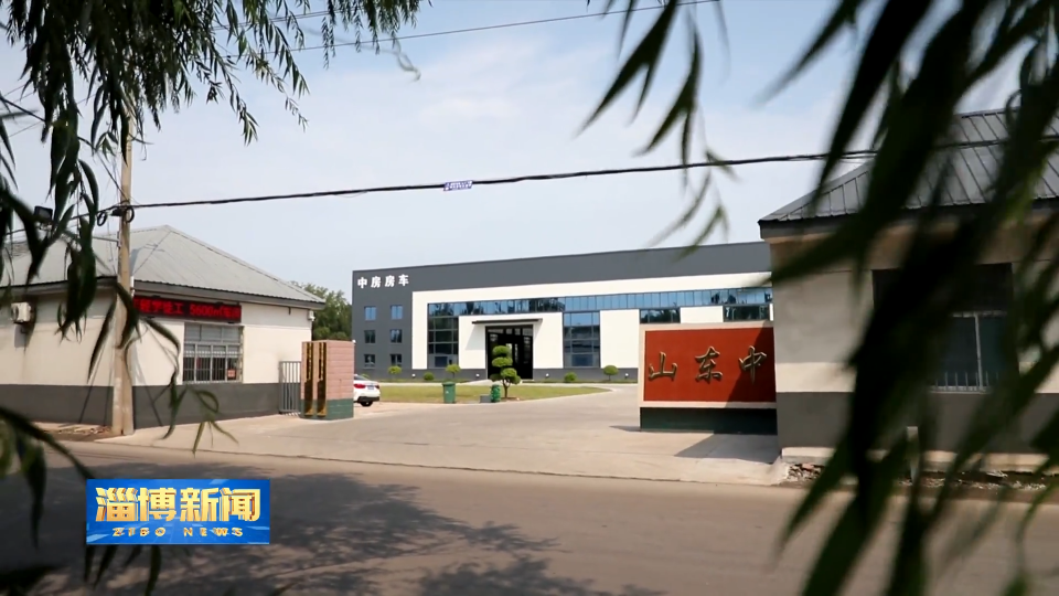 【淄博新闻】【一线调研&middot;&ldquo;镇&rdquo;兴路上】渔洋故里的&ldquo;新动能&rdquo;