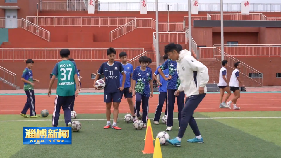【淄博新闻】【齐鲁超赛】刘正阳：从职业球员到校园教练的足球坚守