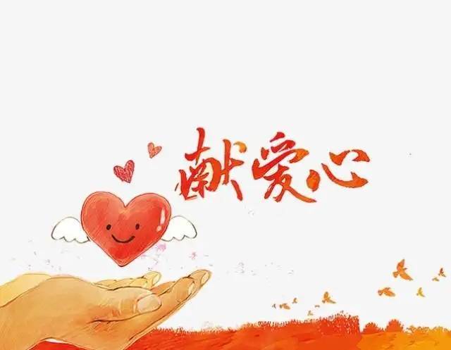 2025年&ldquo;慈心一日捐&rdquo;活动公示（五）