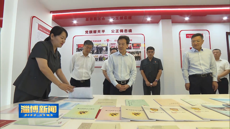 【淄博新闻】邓修明到我市调研