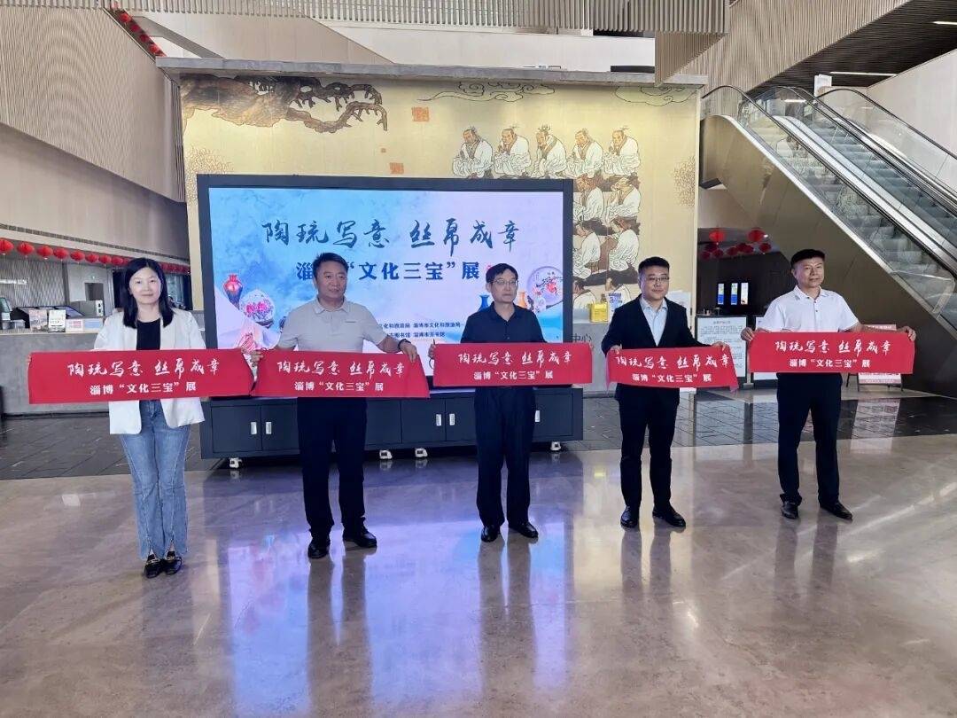&ldquo;陶琉写意 丝帛成章&mdash;&mdash;淄博文化三宝展&rdquo;在济宁市图书馆开幕
