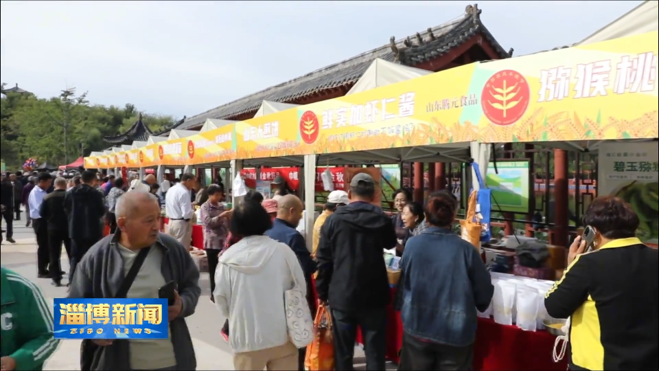 【淄博新闻】【关注中国农民丰收节】正是一年秋光好 瓜果飘香粮满仓