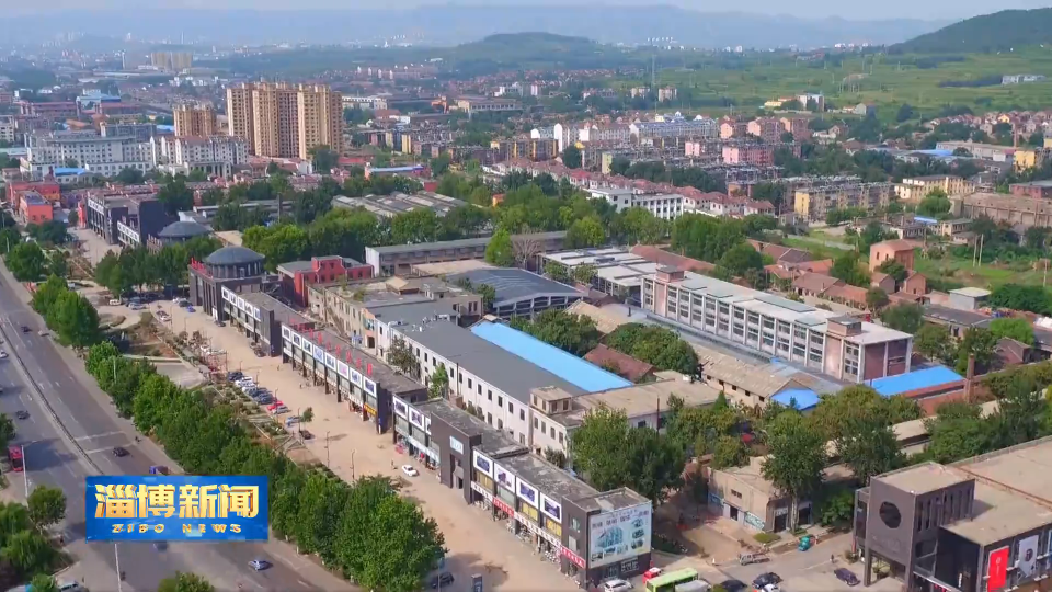 【淄博新闻】我市12个镇入选全国综合实力千强镇