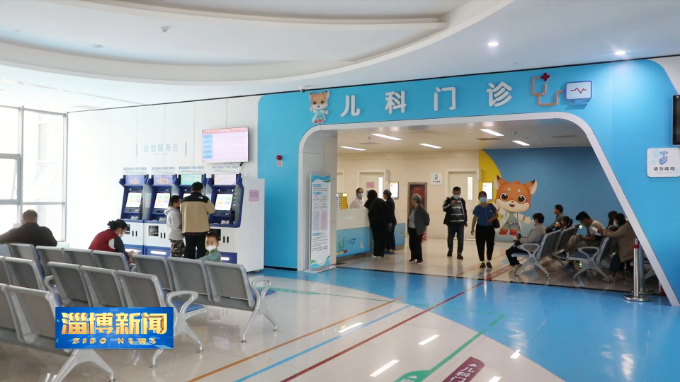 【淄博新闻】淄博：织密秋季医疗防护网 筑牢市民健康防线