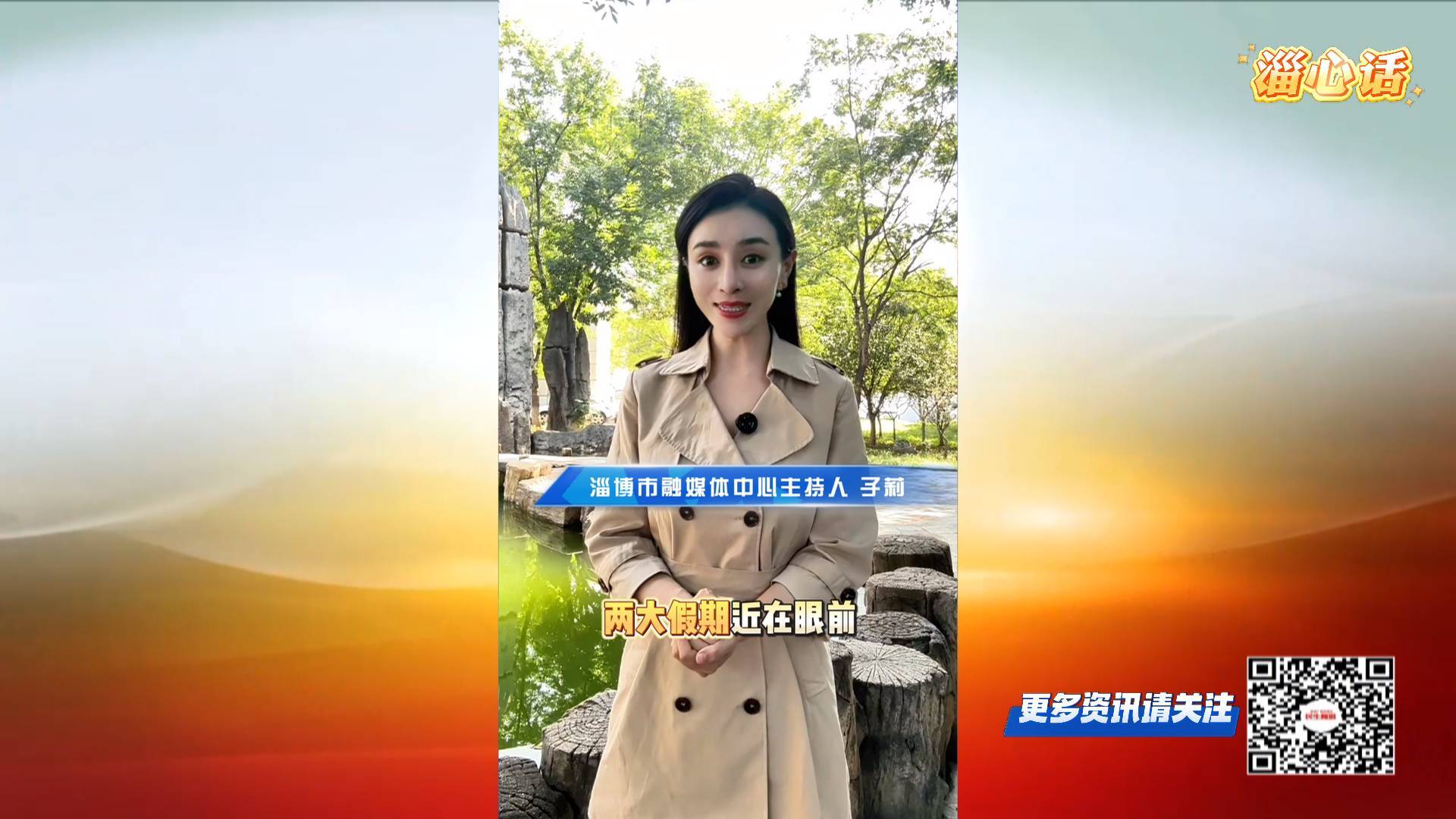 【淄心话】淄博陶琉会，一场不容错过的金秋盛宴