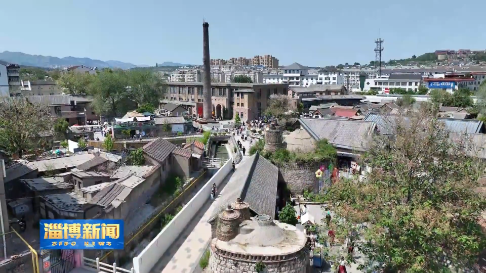 【淄博新闻】【&ldquo;三提三争&rdquo;见成效】淄博：以文旅之力激活城市发展新动能