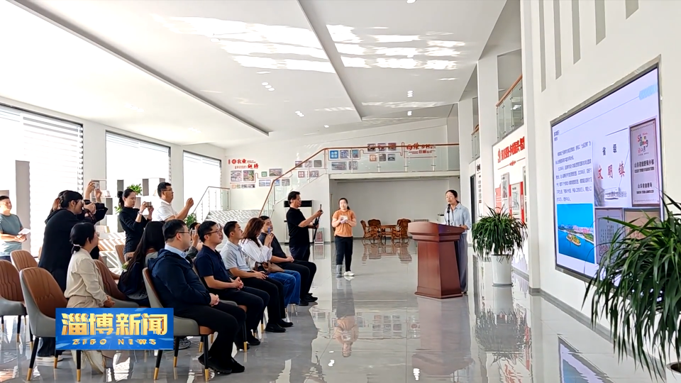 【淄博新闻】&ldquo;数字驱动 智慧引领&rdquo;全媒体宣传展示淄博数字乡村样板网络主题宣传活动开展