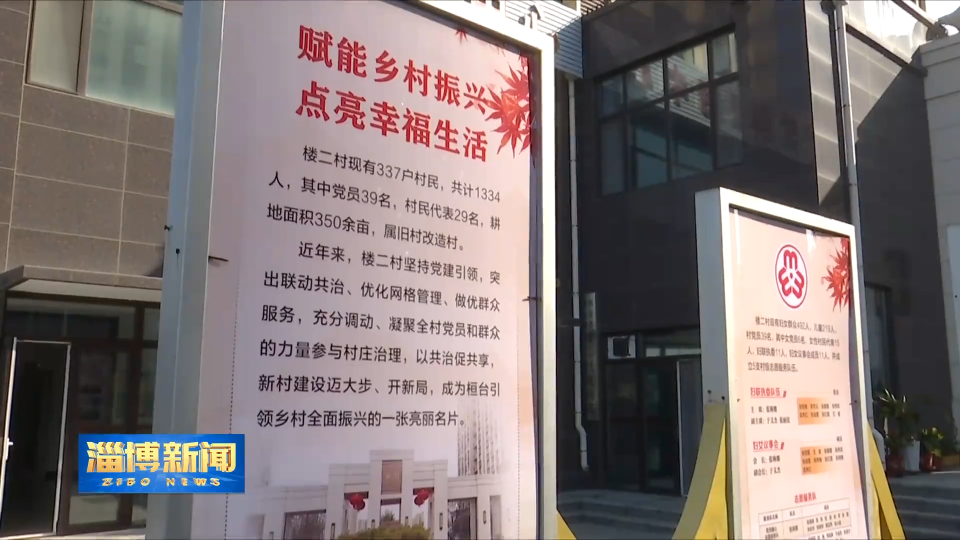 【淄博新闻】全市妇女解忧议事会工作观摩交流活动举行