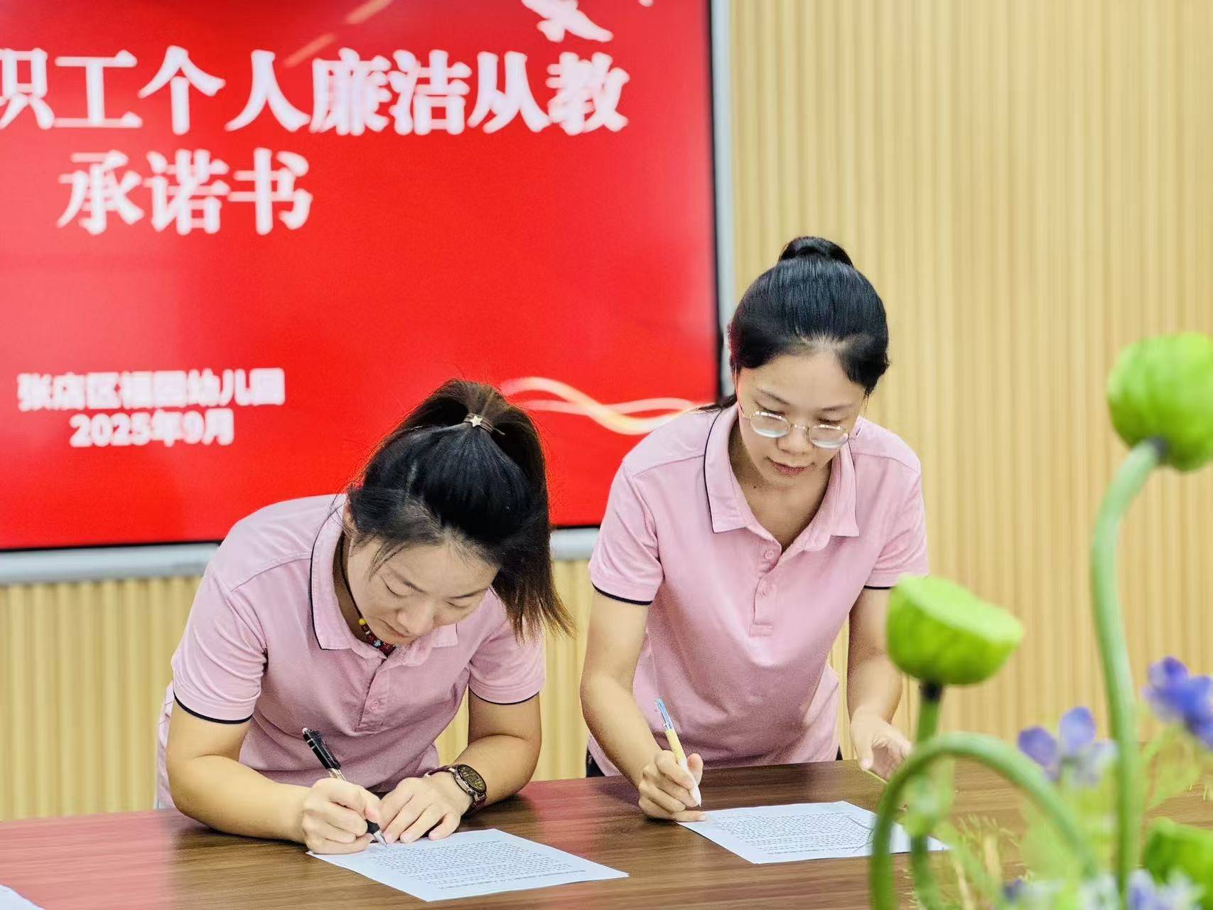 弘扬教育家精神 筑牢师德根基