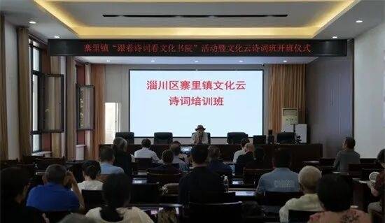 【文化书院惠民生】书院闻雅韵，诗班启新声，寨里镇康成书院开启诗意新篇