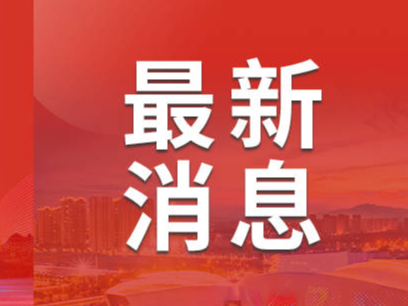 孔子理念倡导人人享有教育权 &ldquo;有教无类&rdquo;思想影响全球