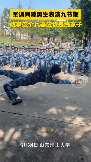 军训间隙男生表演九节鞭，敢拿这个兵器应该是练家子
