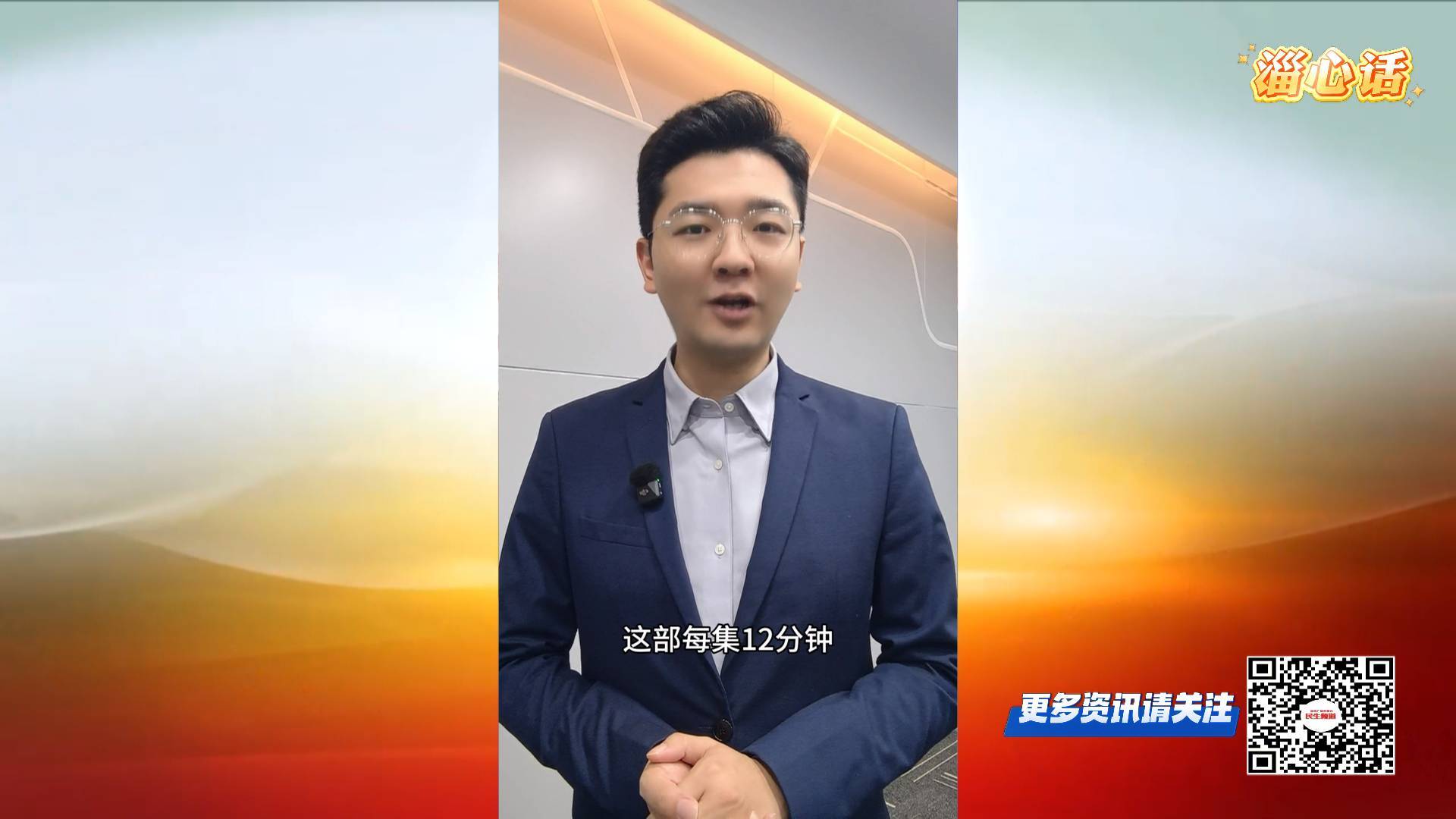 【淄心话】淄博《琉璃奇缘》：以短剧之力激活文化传承新活力