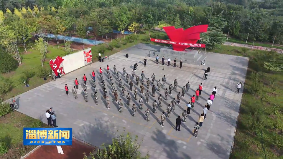 【淄博新闻】淄博市第二届国有林场造林更新工职业技能竞赛在原山林场举办