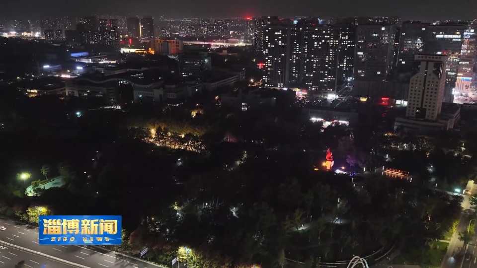 【淄博新闻】淄博：亮景鲜花迎双节 满城喜色庆国庆