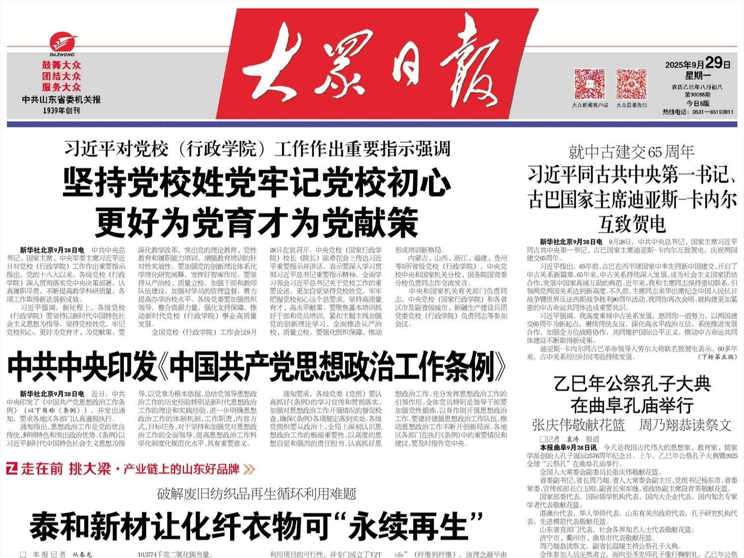 破解废旧纺织品再生循环利用难题 泰和新材让化纤衣物可&ldquo;永续再生&rdquo;