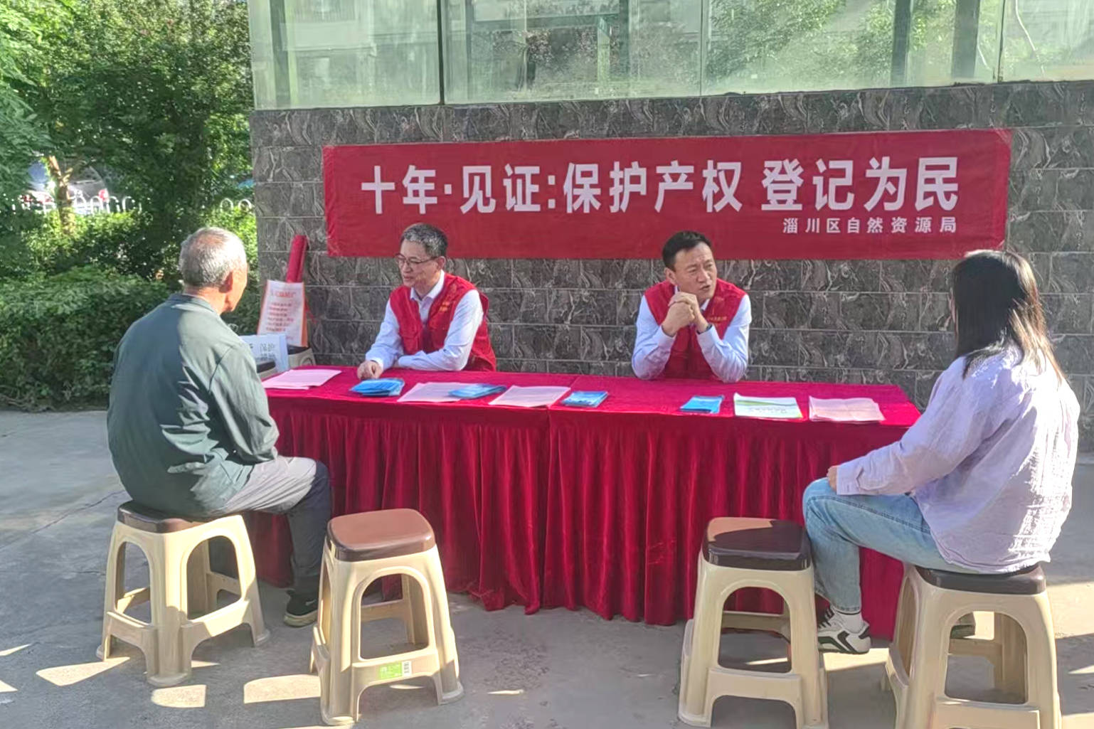 淄川自然资源局：下沉社区送服务 十年登记暖民心