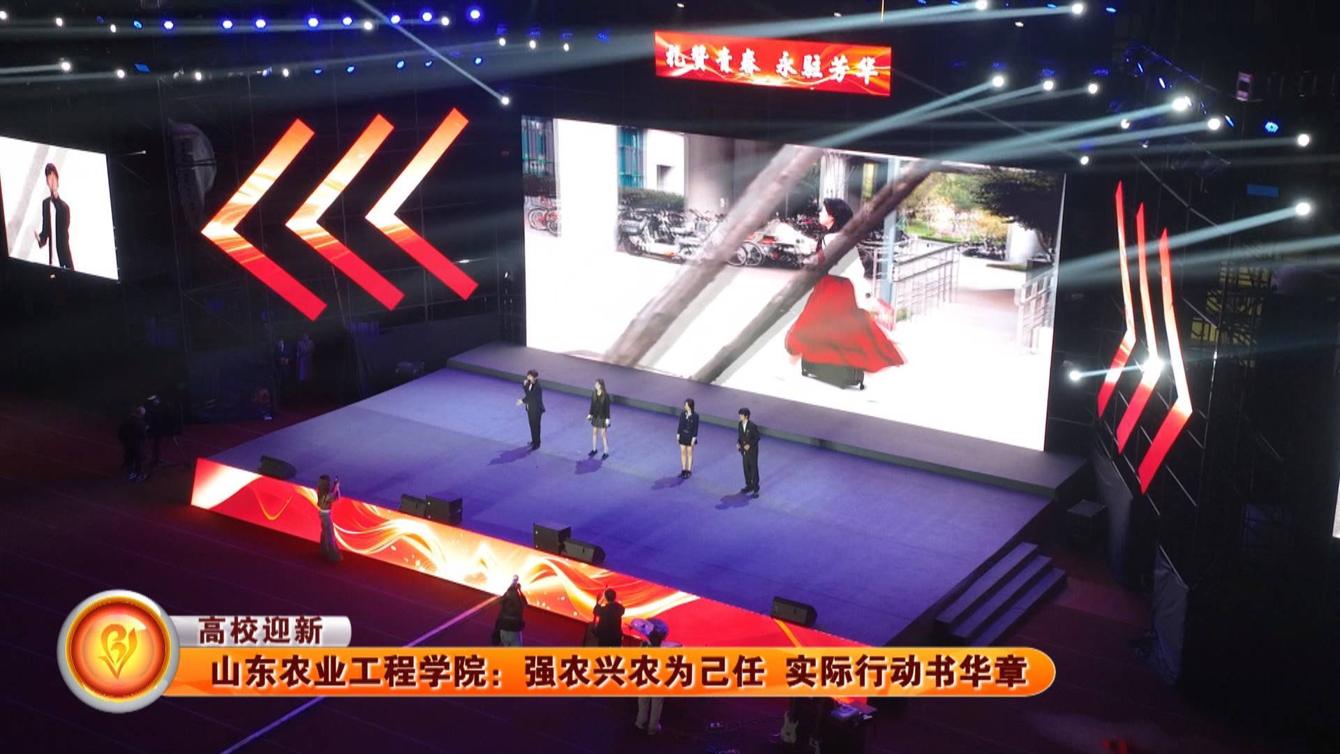 山东农业工程学院：强农兴农为己任 实际行动书华章
