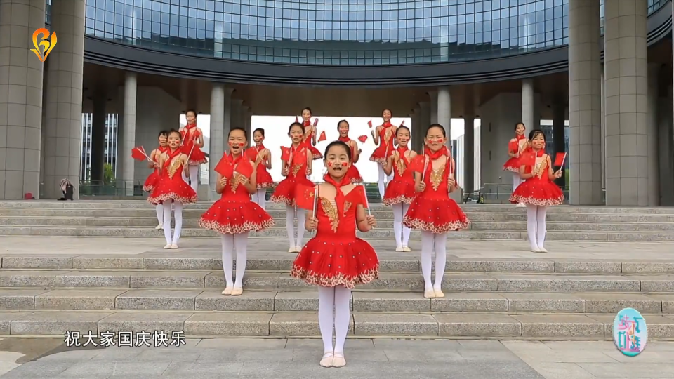 童心舞动贺华诞