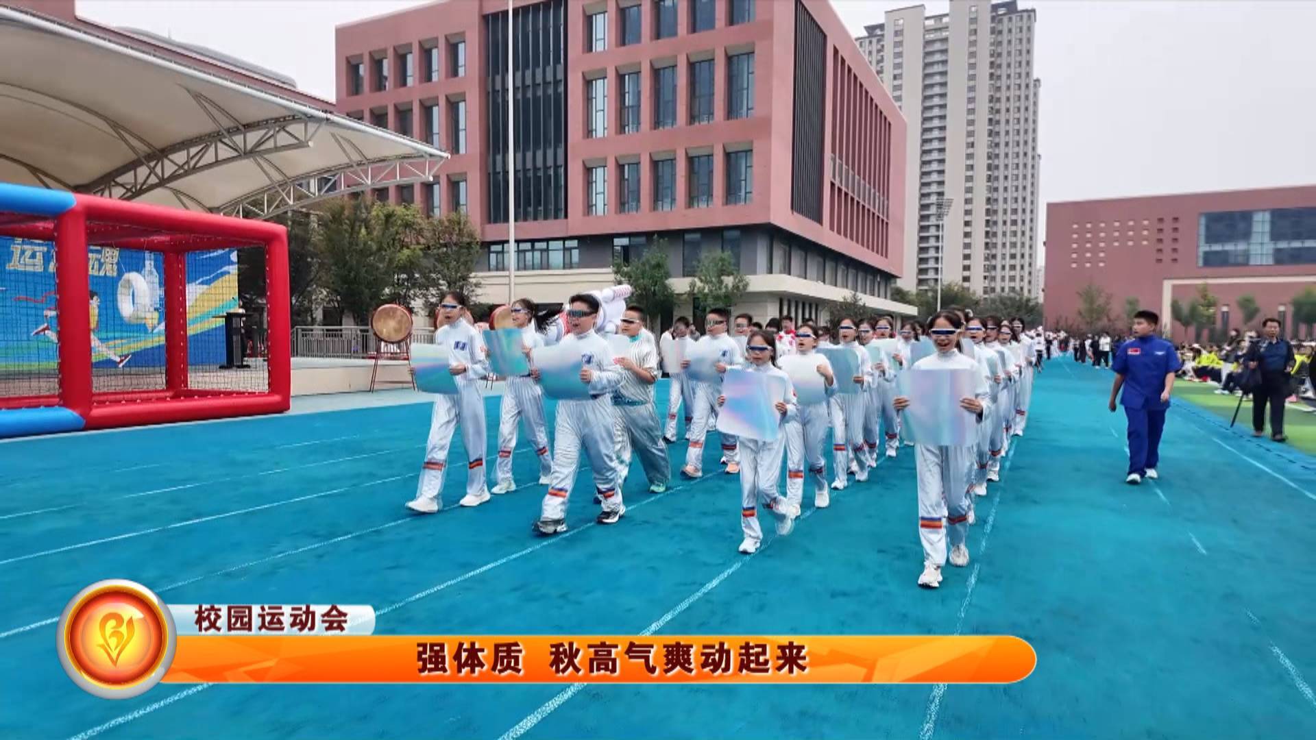 【校园运动会】强体质 秋高气爽动起来