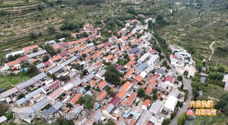 《最淄博》&mdash;&mdash;齐鲁秋韵 自驾淄博 走进沂源