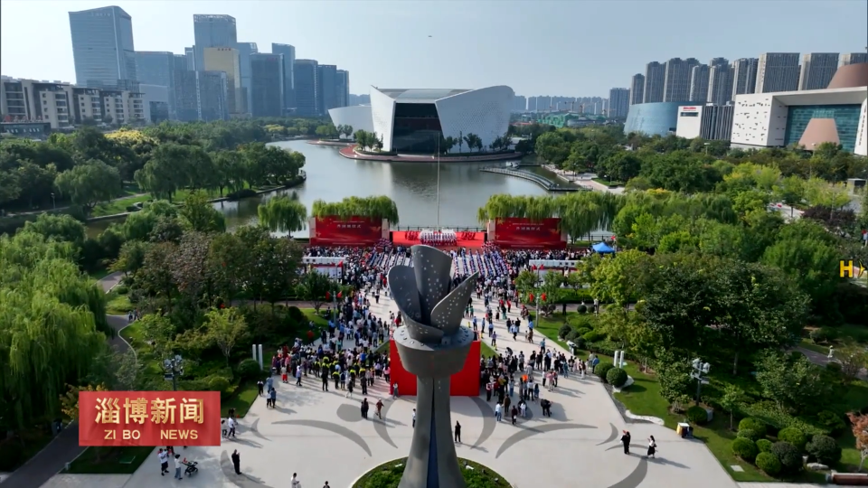 【淄博新闻】【庆祝中华人民共和国成立76周年】我市举行升国旗仪式