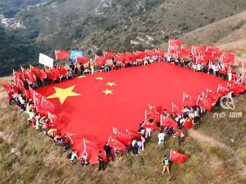 200名户外爱好者在&ldquo;空中草原&rdquo;共展巨幅国旗 完成写给祖国的一封&ldquo;最美情书&rdquo;