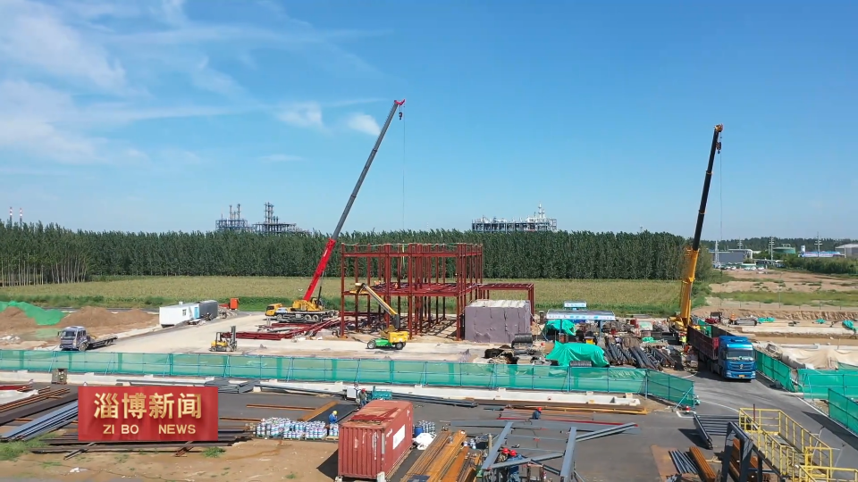 【淄博新闻】【锚定&ldquo;全年好&rdquo;全力以赴&ldquo;拼比看&rdquo;】链式突破+专班护航 淄博重大项目建设跑出&ldquo;加速度&rdquo;