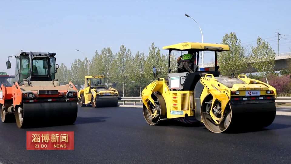 【淄博新闻】【国庆我在岗】坚守岗位赶进度 我市重点交通项目建设加速推进