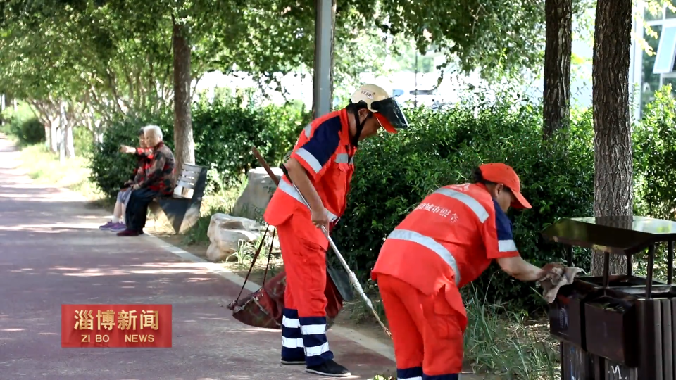 【淄博新闻】【国庆我在岗】&ldquo;城市美容师&rdquo;坚守一线 用汗水擦亮节日底色