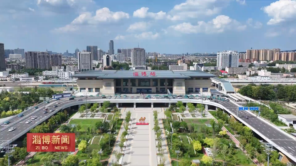 【淄博新闻】【关注假期交通】积极应对返程客流 保障市民顺畅出行