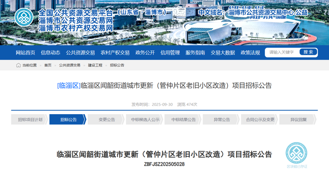 老旧小区改造！涉及淄博一片区44栋楼，共1444户