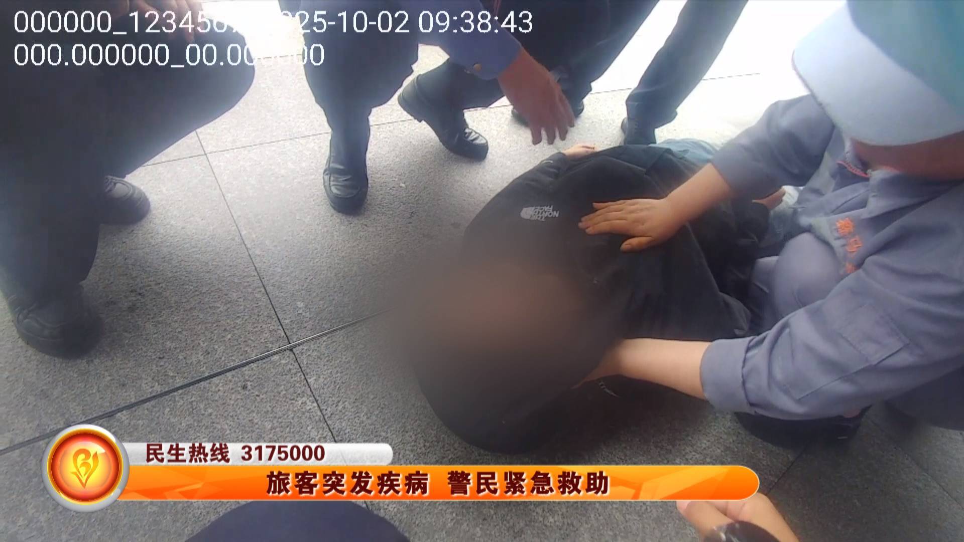 【友善淄博】旅客突发疾病 警民紧急救助