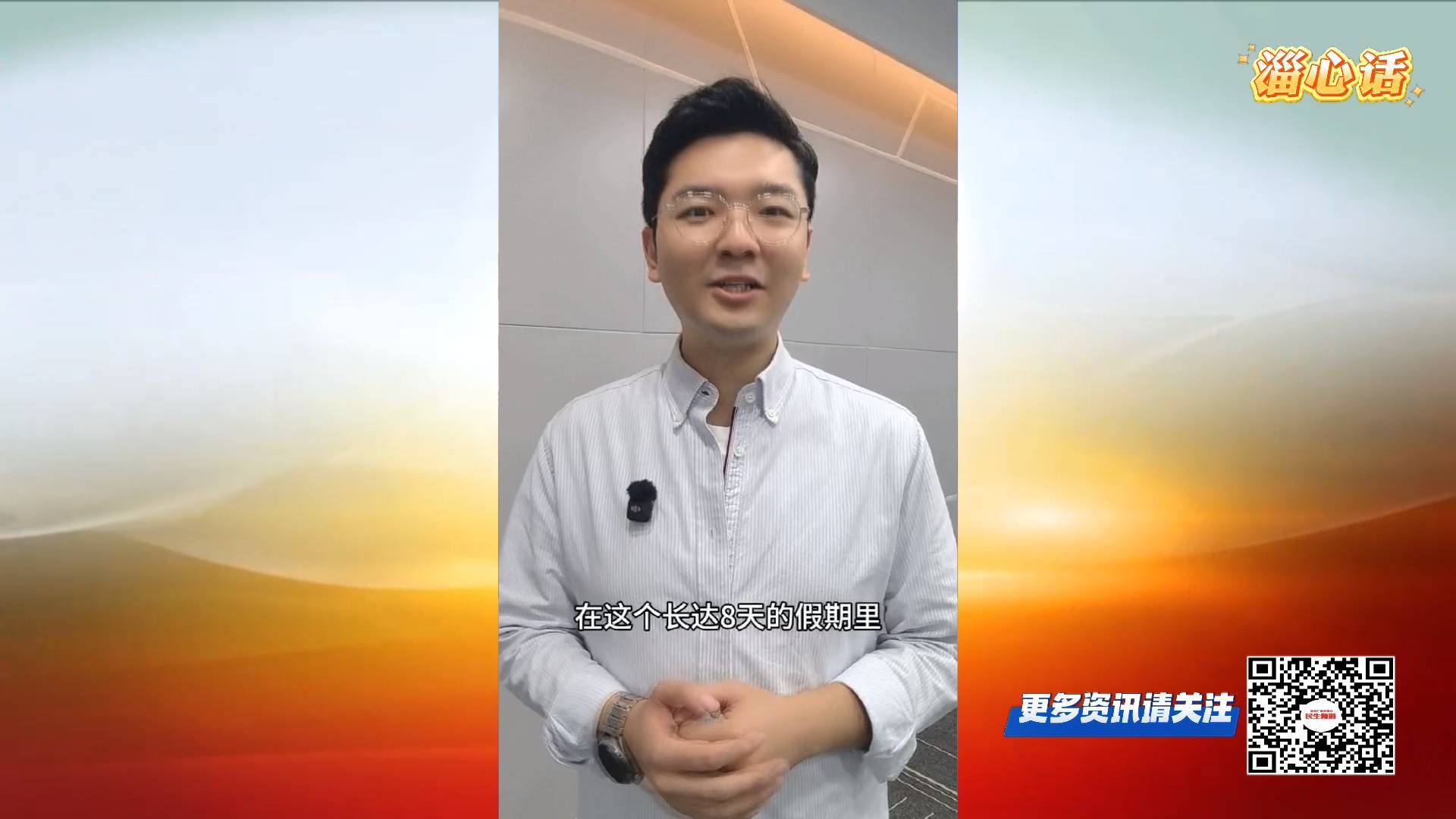 【淄心话】中秋国庆假期圆满收官 淄博文旅市场平稳有序活力迸发