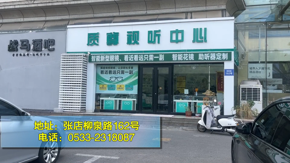 质尊智能花镜 还你清晰世界