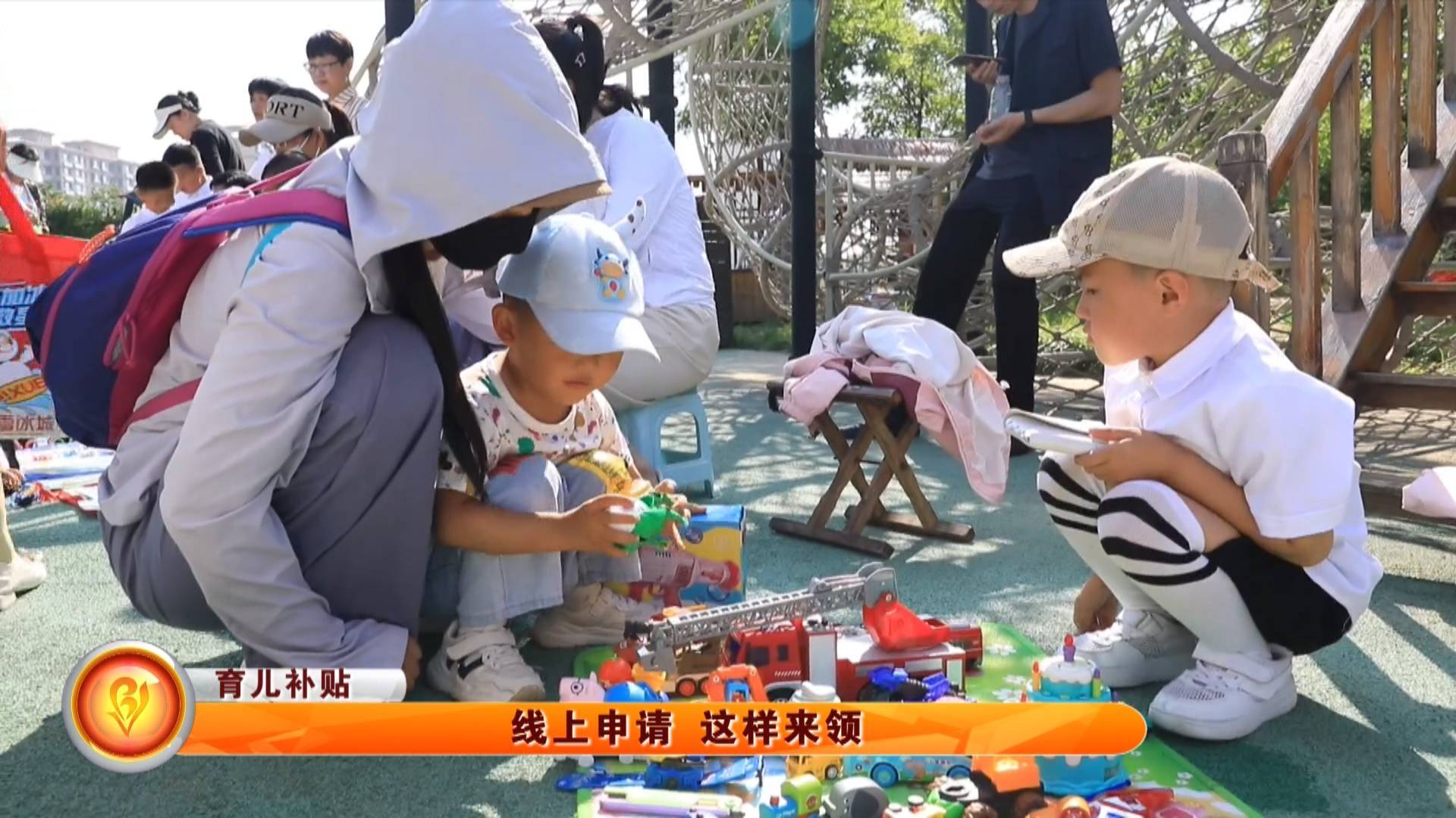 【育儿补贴】线上申请 这样来领